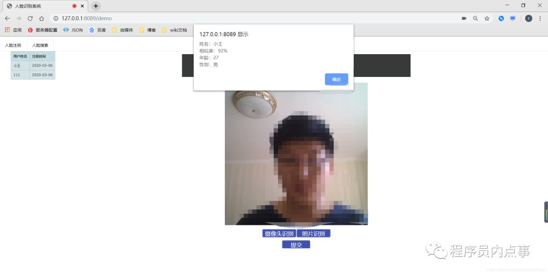 基于 Java 实现的人脸识别功能（附源码）